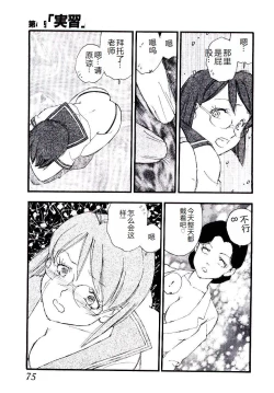 Page 74 of Girl Hunt