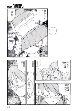 Page 78 of Girl Hunt