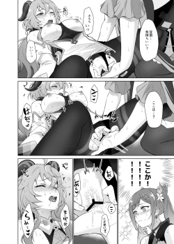 Page 29 of Ganyu to Ecchi ga Shitai!