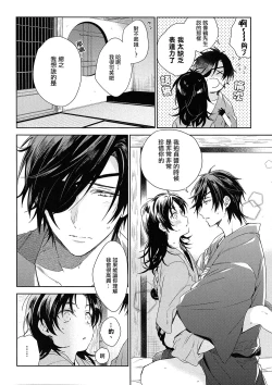 Page 19 of Yiwanuga XX | 不许说我XX