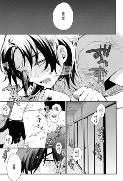 Page 3 of Yiwanuga XX | 不许说我XX