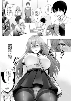 Page 10 of Soshite Kyou mo Moteasobareru 2