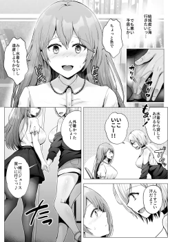 Page 13 of Soshite Kyou mo Moteasobareru 2