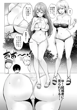 Page 16 of Soshite Kyou mo Moteasobareru 2