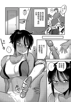 Page 10 of Natsu no Kojin Renshuu - A Private Lesson In The Summer