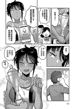 Page 28 of Natsu no Kojin Renshuu - A Private Lesson In The Summer