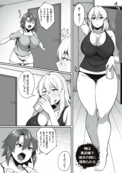 Page 107 of Ano Hi Mita Kimi no Kao wo Boku wa Mada Mitenai