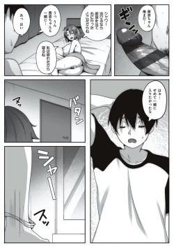 Page 115 of Ano Hi Mita Kimi no Kao wo Boku wa Mada Mitenai