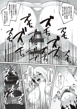 Page 131 of Ano Hi Mita Kimi no Kao wo Boku wa Mada Mitenai