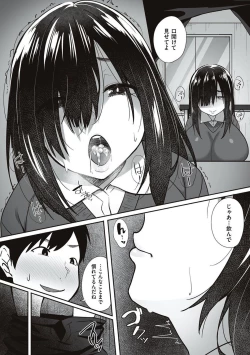Page 14 of Ano Hi Mita Kimi no Kao wo Boku wa Mada Mitenai