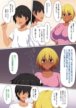 Page 200 of Ano Hi Mita Kimi no Kao wo Boku wa Mada Mitenai