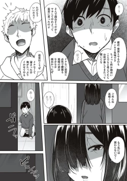 Page 31 of Ano Hi Mita Kimi no Kao wo Boku wa Mada Mitenai