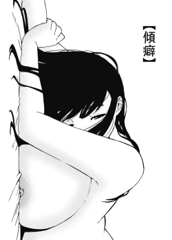 Page 14 of Giri no Ane to no 76