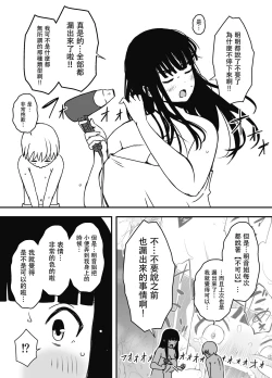 Page 30 of Giri no Ane to no 76