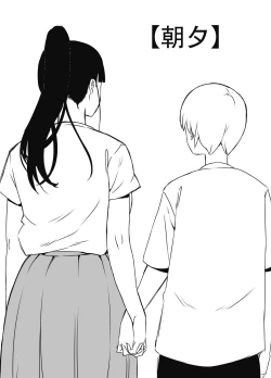 Page 75 of Giri no Ane to no 77