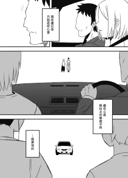 Page 82 of Giri no Ane to no 77