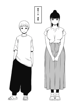 Page 83 of Giri no Ane to no 77