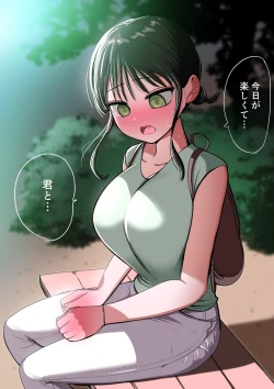 Page 56 of Doukyuusei Maid