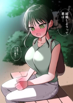 Page 60 of Doukyuusei Maid