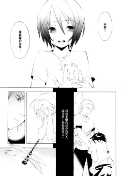 Page 22 of Higan, Watashi no Kabane o Daki ni Kite. | 彼岸、请来此地拥抱我的尸骸