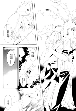 Page 23 of Higan, Watashi no Kabane o Daki ni Kite. | 彼岸、请来此地拥抱我的尸骸