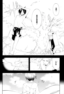 Page 25 of Higan, Watashi no Kabane o Daki ni Kite. | 彼岸、请来此地拥抱我的尸骸