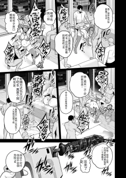 Page 21 of COMIC Kuriberon DUMA 2023-12 Vol.55