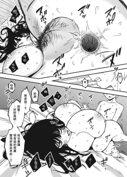 Page 45 of Giri no Ane to no 75