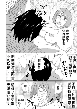 Page 28 of Hikikomori no  Boku wa  Mainichi  Mama ni Nuite Morattemasu