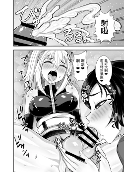 Page 29 of Isekai Futanari Tensei 3 | 異世界扶她魔女3