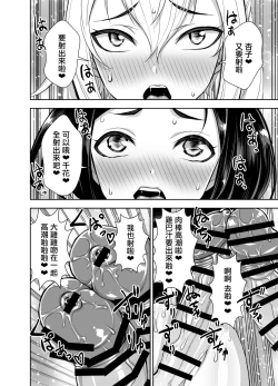 Page 33 of Isekai Futanari Tensei 3 | 異世界扶她魔女3