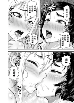 Page 47 of Isekai Futanari Tensei 3 | 異世界扶她魔女3