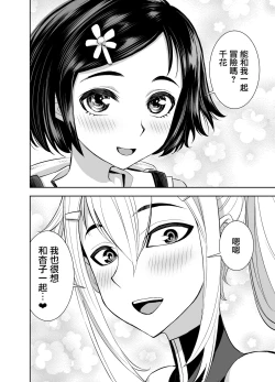 Page 57 of Isekai Futanari Tensei 3 | 異世界扶她魔女3