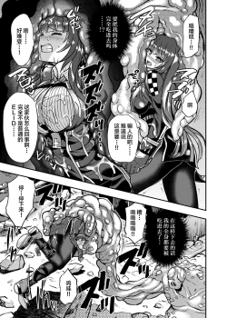 Page 12 of Marunomare Wa-chan