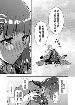 Page 31 of Marunomare Wa-chan