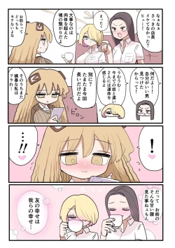 Page 58 of Chiisai Gal