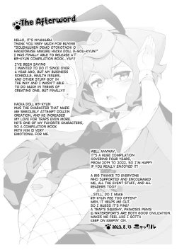 Page 12 of Gachagou-kun no Hanashi