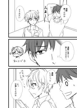 Page 102 of Icha Love!