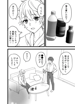 Page 18 of Icha Love!