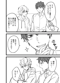 Page 20 of Icha Love!