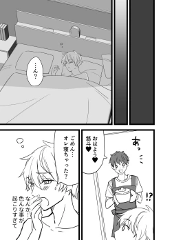 Page 35 of Icha Love!