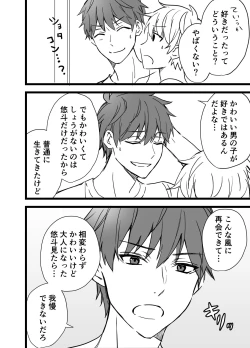 Page 38 of Icha Love!