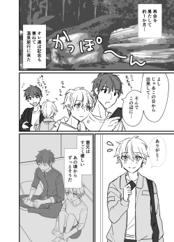 Page 42 of Icha Love!