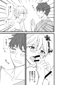 Page 49 of Icha Love!