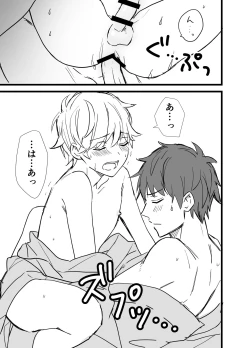 Page 53 of Icha Love!