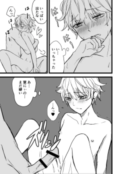 Page 7 of Icha Love!