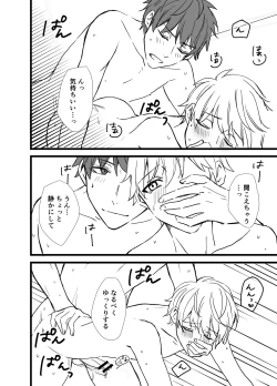 Page 96 of Icha Love!