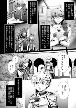 Page 4 of Otoko Chiyushi to Shounen Kishi no Sosei kara Hajimaru Kimyou na Kankei