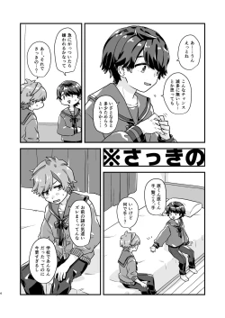 Page 4 of Hibihara TAKE OUT!