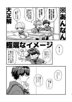 Page 5 of Hibihara TAKE OUT!